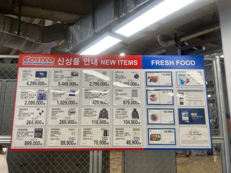  코스트코 8월 넷째주 할인상품 21일부터 27일까지 세일품목
