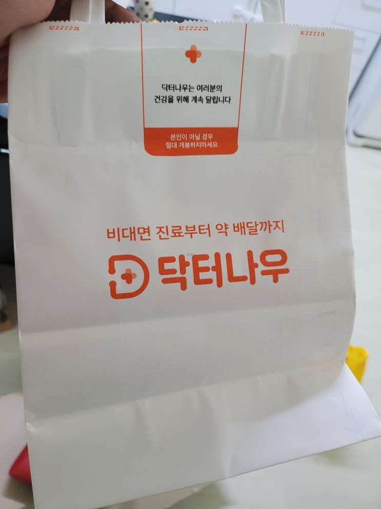  온가족 코로나 5일간 격리 중 온라인 비대면 진료와 퀵으로 약 받아본 후기