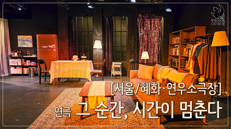 혜화 연극 "사진을 찍는 게 내 일이에요." 그 순간, 시간이 멈춘다 혜화 연극 "사진을 찍는 게 내 일이에요." 그 순간, 시간이 멈춘다