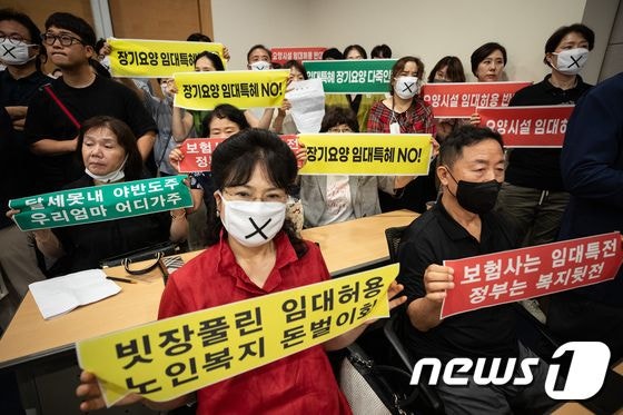 사회복지학회 등 19개 학회 "요양시설 임차 허용 반대…노인 주거권 침해할 것"