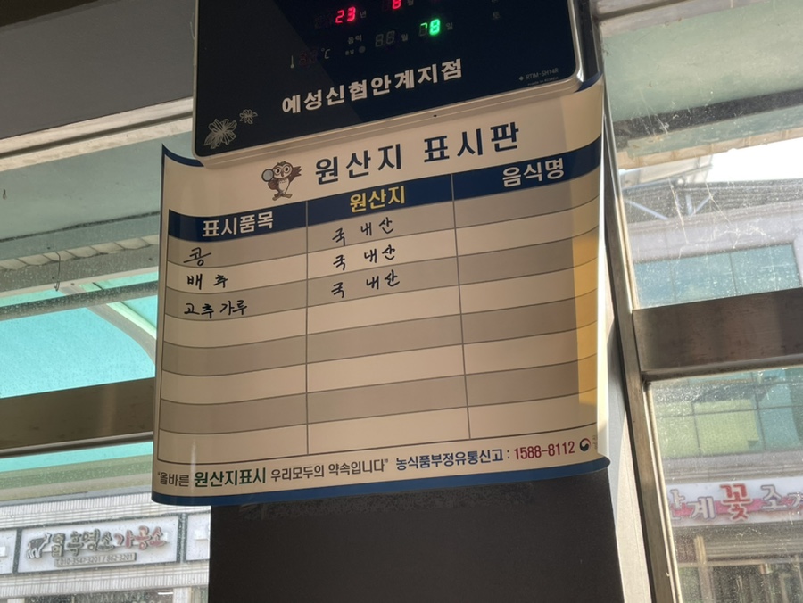 고향식당 사진 5