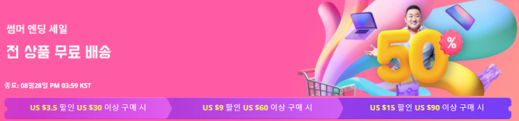 알리익스프레스 프로모션코드 8월 $35 초특급 할인 알리익스프레스 프로모션코드 8월 $35 초특급 할인