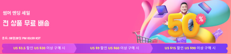 알리익스프레스 프로모션코드 8월 $35 초특급 할인 