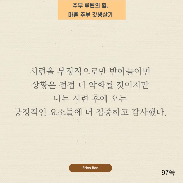  감사한 일 감사한 것 및 감사 관련 한자성어 고사성어 사자성어 감사에대한 속담 감사관련성경구절 감사관련 명언 은혜에관한 속담 감지덕지뜻 결초보은뜻