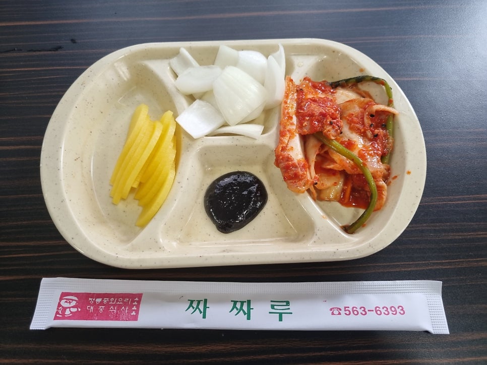 짜짜루 사진 3