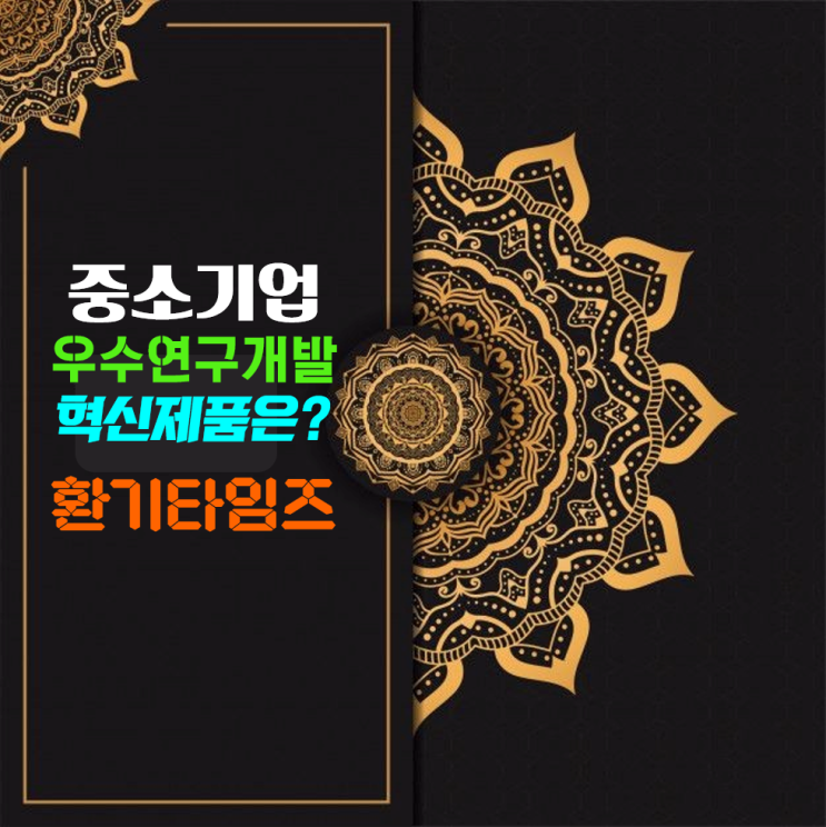 2023년 우수 연구개발 혁신 제품이란? 다목적 휴대용 방사선 오염측정기, 가스누출 자동 감지해 화재·폭발사고를 예방해 주는 '다기능 사물인터넷 가스콕' 등_환기타임즈 다올시스템 2023년 우수 연구개발 혁신 제품이란? 다목적 휴대용 방사선 오염측정기, 가스누출 자동 감지해 화재·폭발사고를 예방해 주는 '다기능 사물인터넷 가스콕' 등_환기타임즈 다올시스템