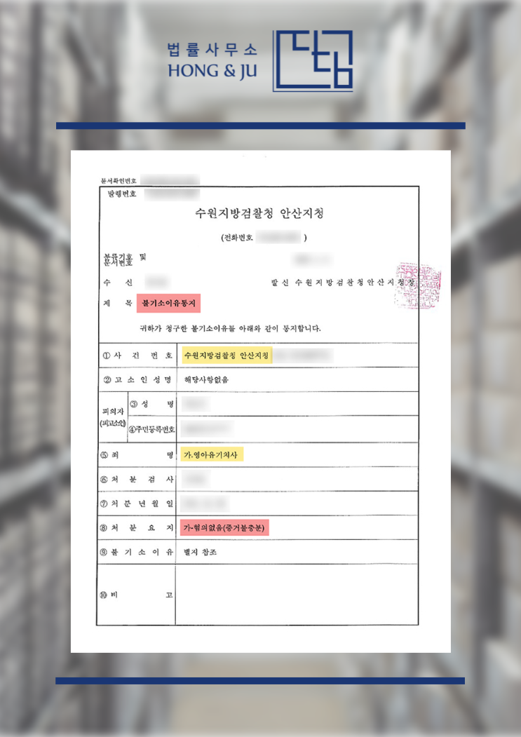 임신 모르고 화장실 출산 후 신생아 유기 사망, 검찰 조사 결과는?