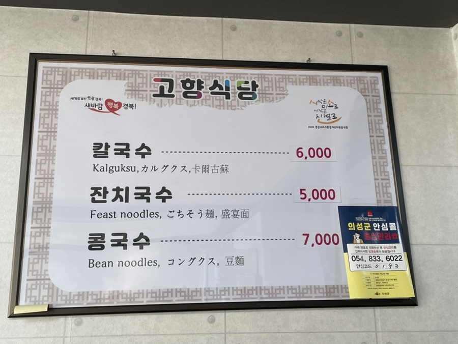 고향식당 사진 2