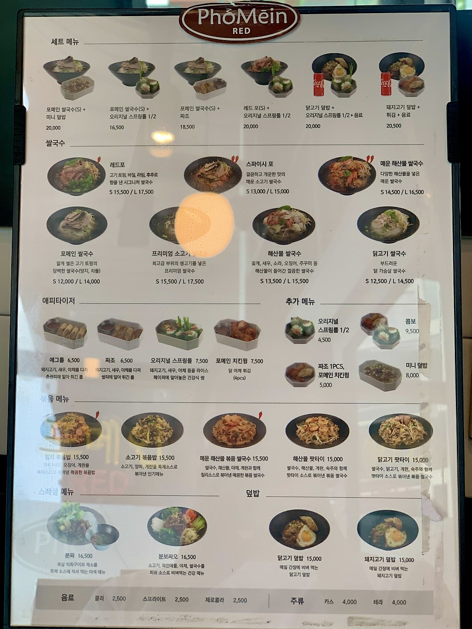 포메인 동탄점 사진 7