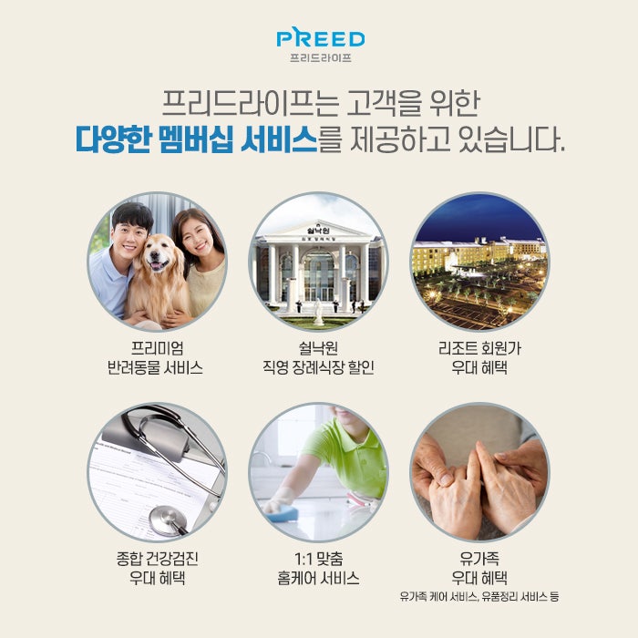 낙원홈케어 이미지
