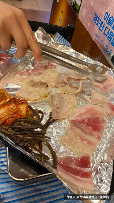  선릉역 맛집 예술상회 냉동삼겹살 먹고왔어요 [255]