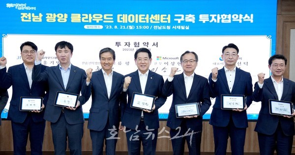  광양 황금산단에 40MW급 초대규모 클라우드데이터센터 구축