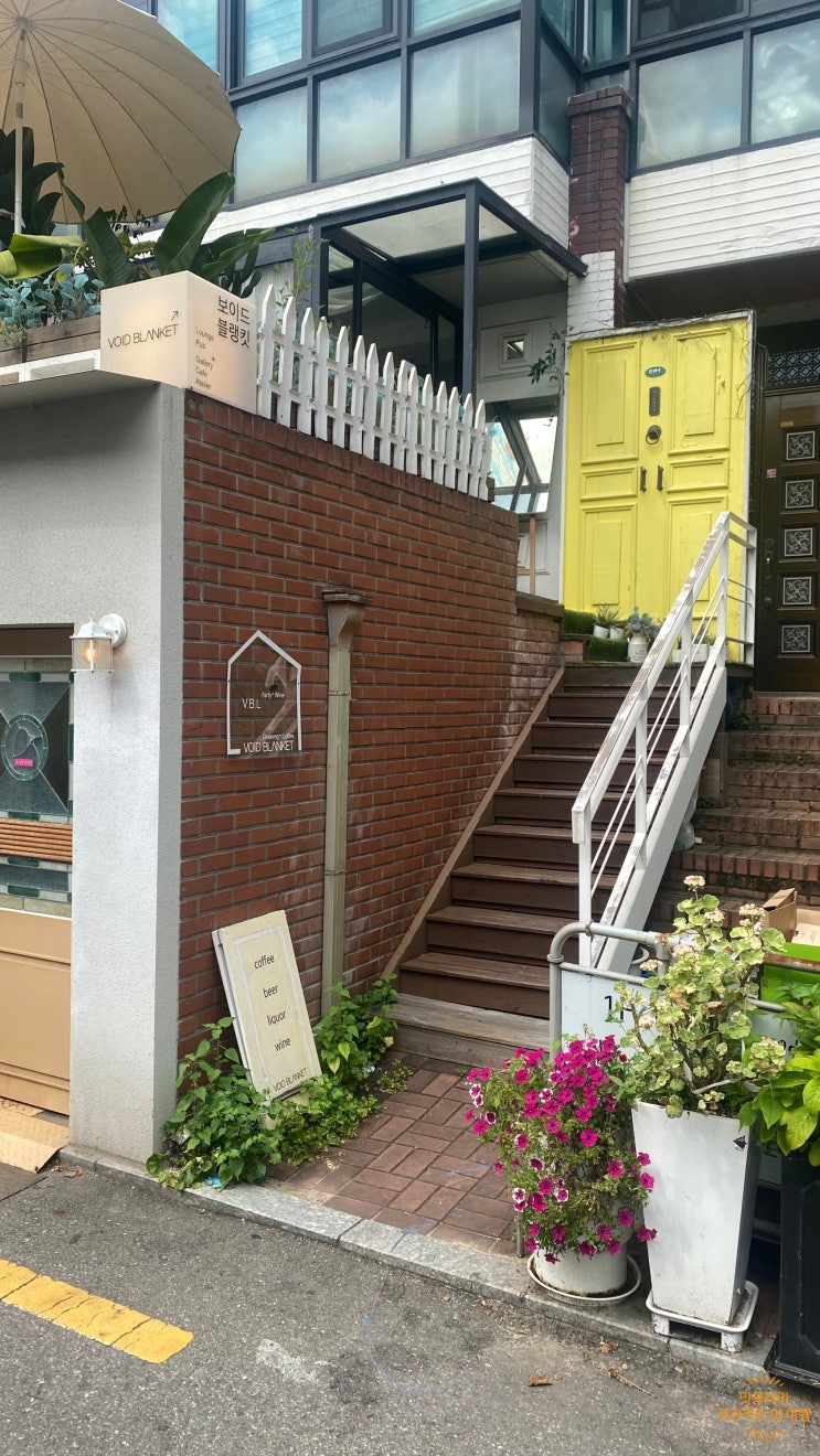  이색적인 데이트추천 홍대 드로잉카페 " 보이드블랭킷 "