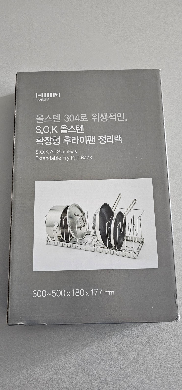  한샘 SOK 올스텐 확장형 후라이팬 정리랙으로 주방 수납 완성!