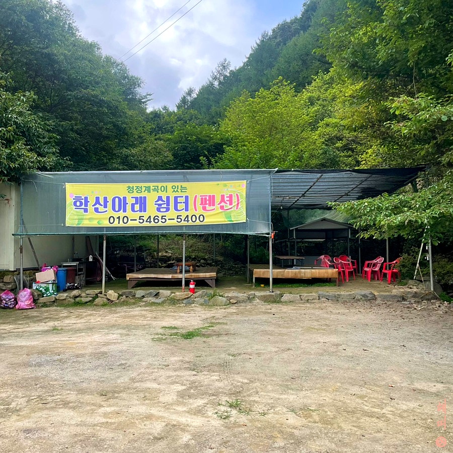 학산아래쉼터 사진 2