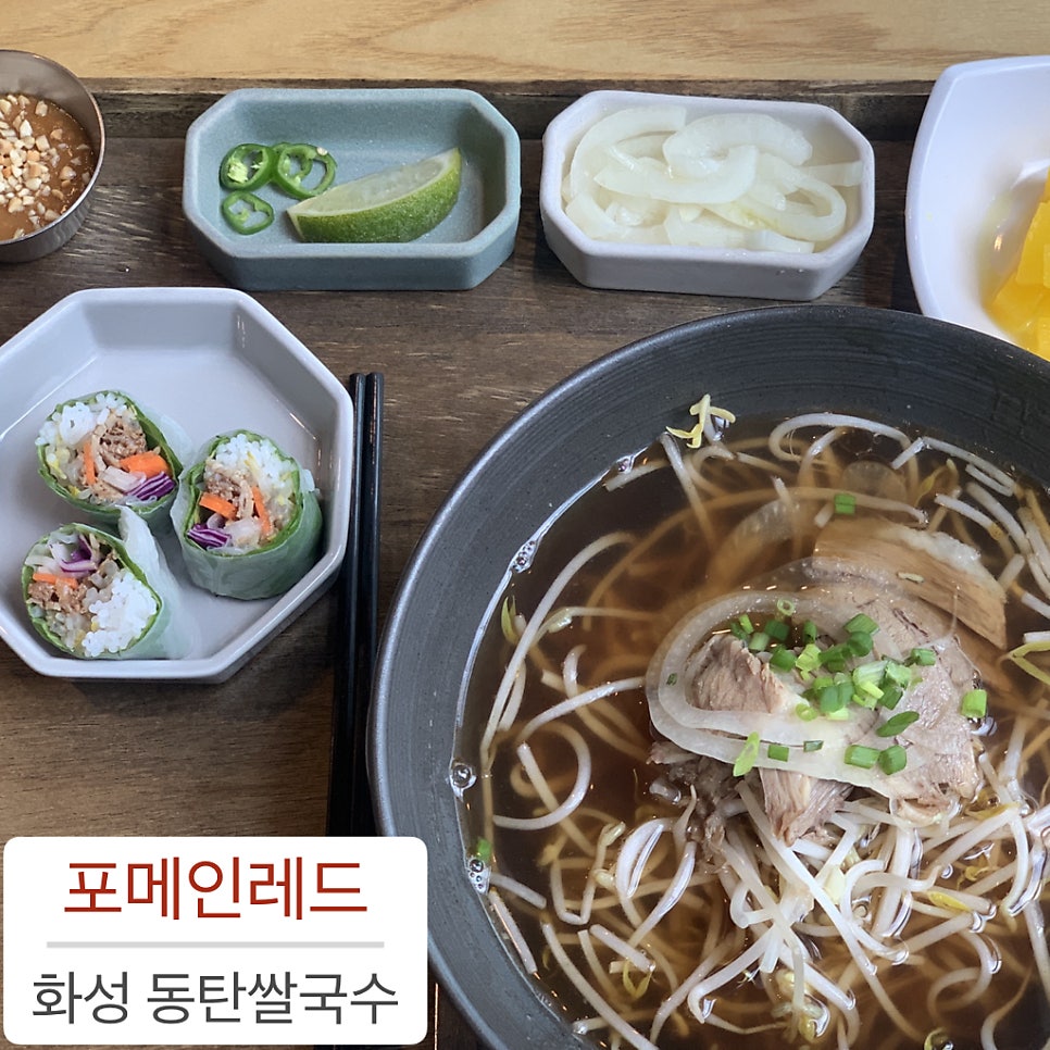 포메인 동탄점 사진 3