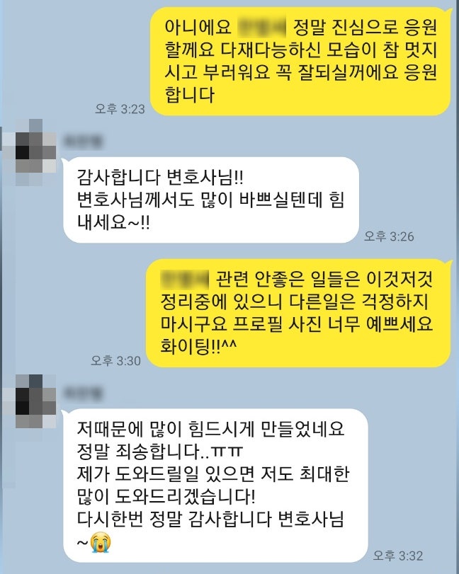  결혼정보회사 손해배상 청구 가능한, 혼인빙자사기 고소 사례 (변호사례)