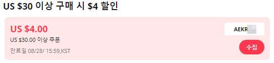 알리익스프레스 프로모션코드 8월 $35 할인! S급 프로모션 놓치지마세요! 알리익스프레스 프로모션코드 8월 $35 할인! S급 프로모션 놓치지마세요!