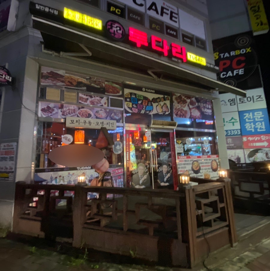 투다리 장신점 사진 1