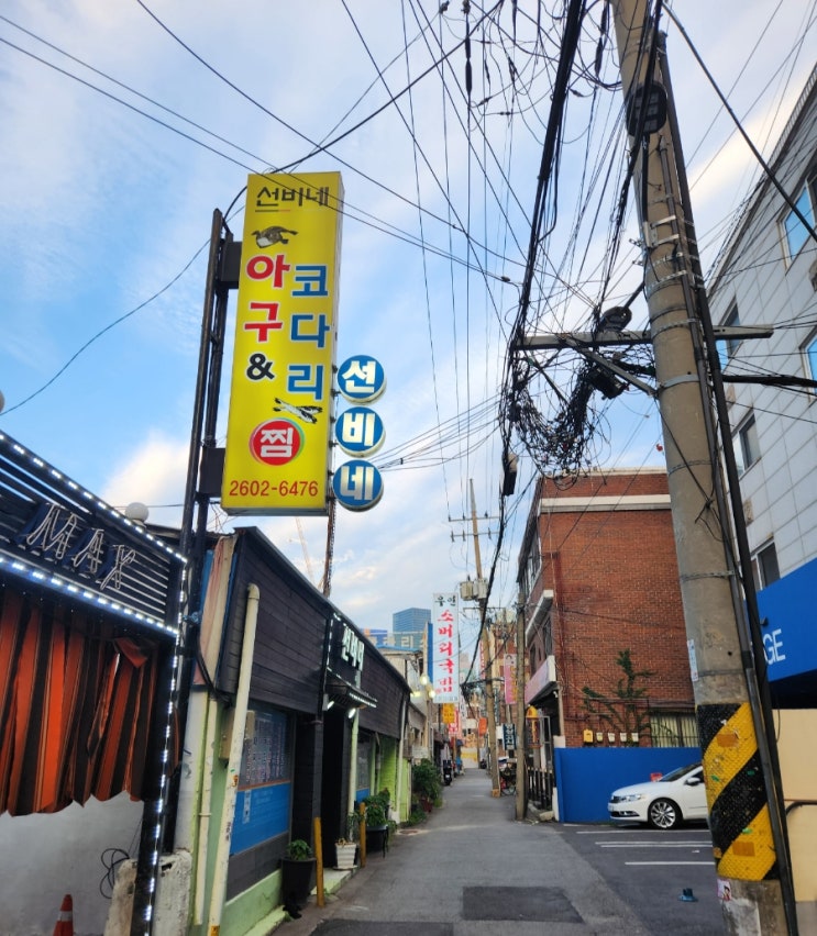  [영등포시장 나들이] 선비네 :: 토종 닭볶음탕 매콤달달 맛있는 곳