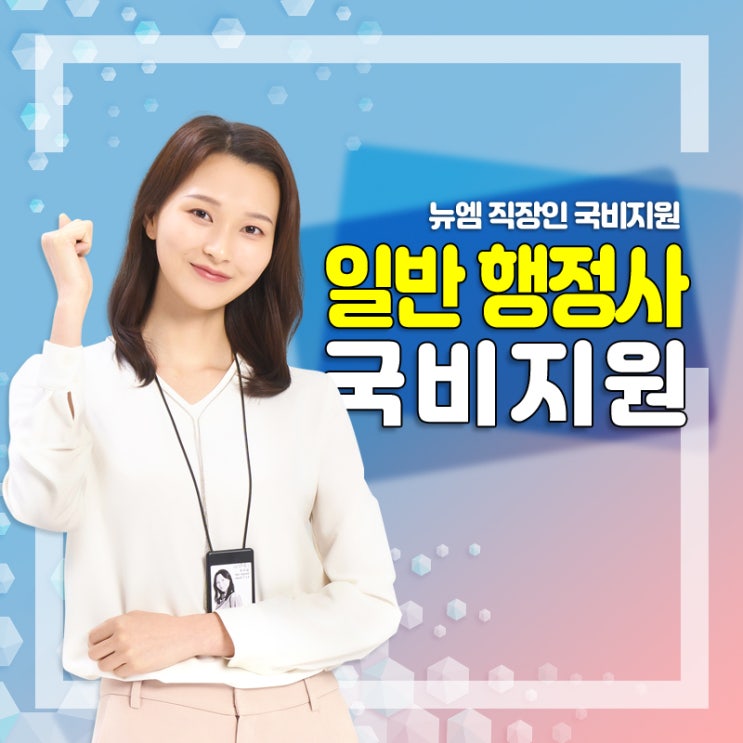  행정사 난이도 국비지원 정리
