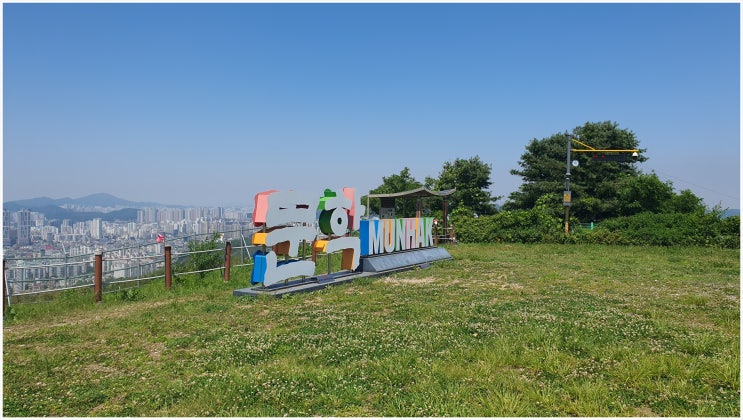  문학산 등산코스 및 주차장 주차비 참고