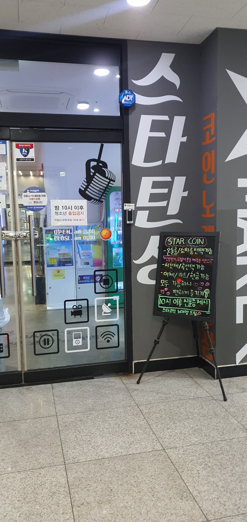 코인노래방리모델링 동전노래방리모델링 : 네이버 블로그