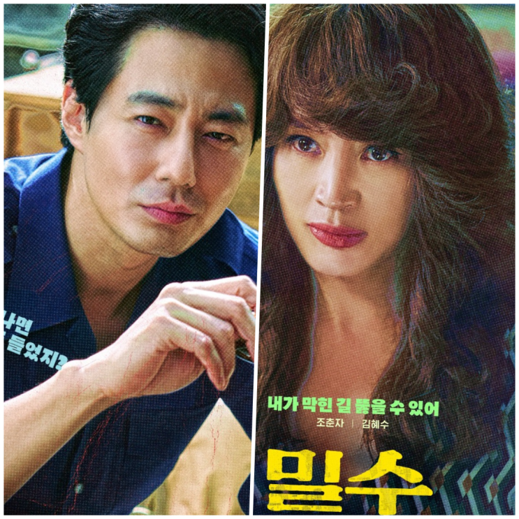  밀수 영화 정보 평점 후기 밀수 리뷰