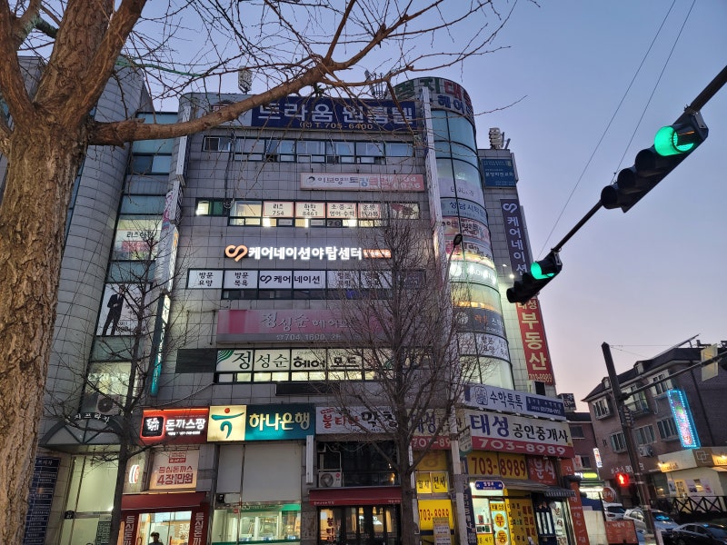 [센터소개]케어네이션 야탑센터 소개 및 이용안내