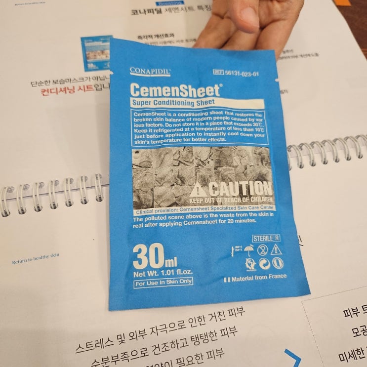  다산피부관리 뷰렌뷰티 남자각질제거 코나피딜 세멘시트 관리받음