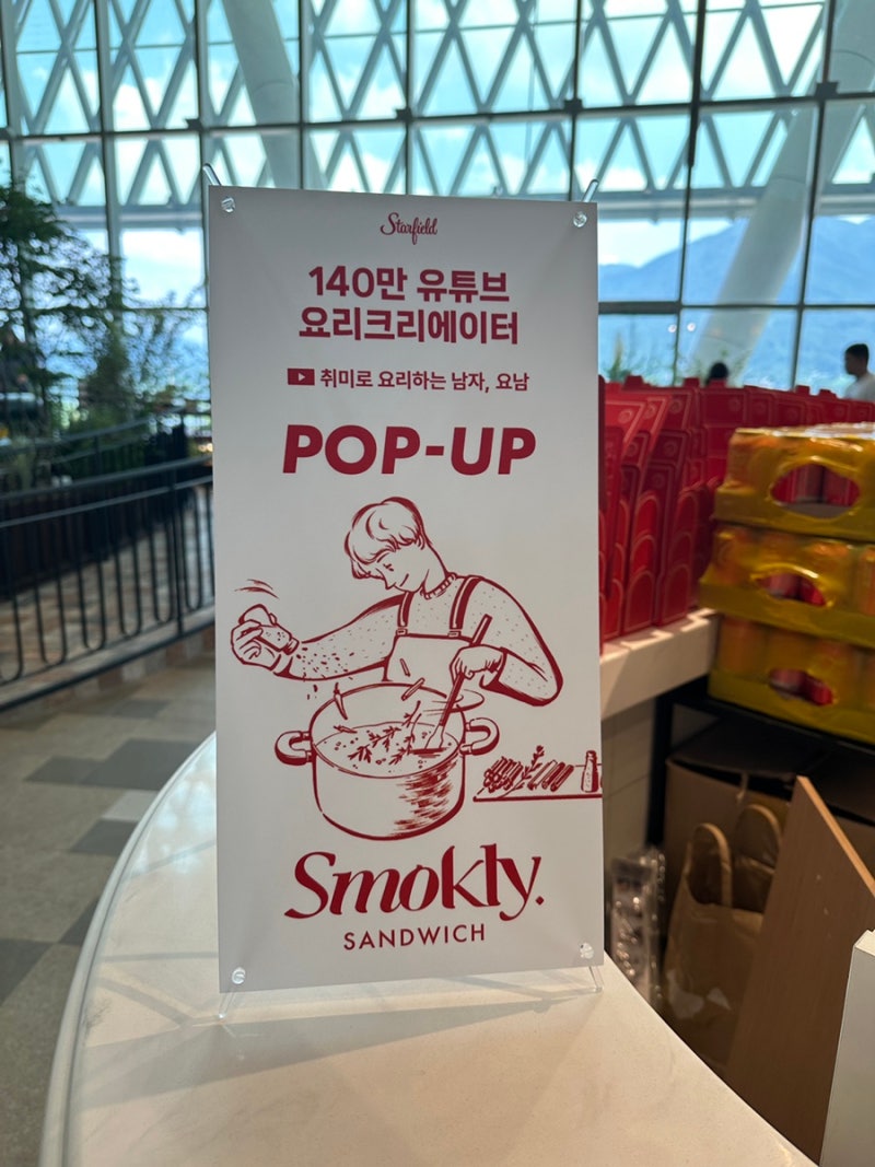 [하남] 스타필드 스모클리 취요남의 샌드위치 오픈런!
