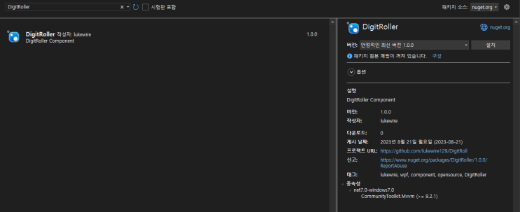  [WPF] DigitRoller