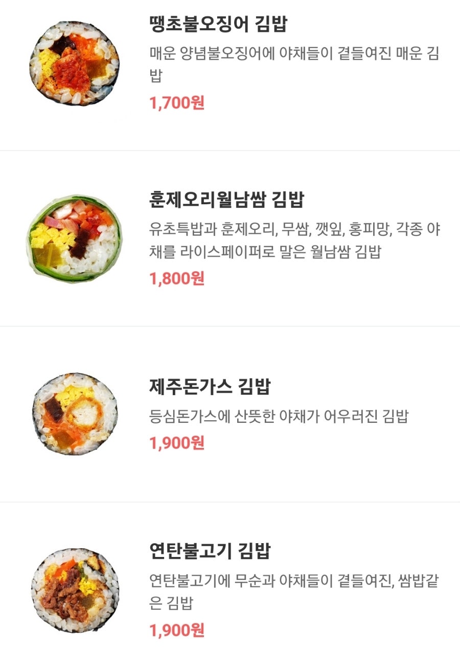 병아리김밥 분당금곡청솔마을점 사진 5