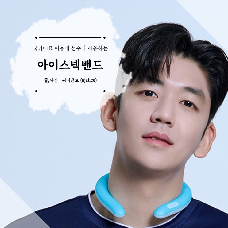폭염대비 아이스넥밴드 진짜 시원하네 폭염대비 아이스넥밴드 진짜 시원하네