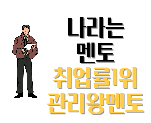  남양주코딩학원 찾는사람 with 참된 멘토