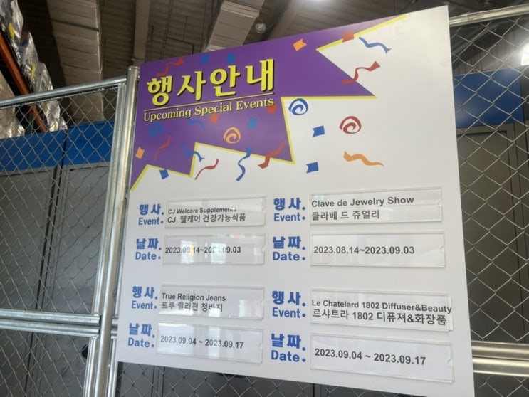  코스트코 8월 넷째주 할인상품 회원권 없이 8.21 - 27 추천템 구경