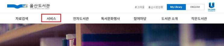  울산 도서관 독서취약계층 무료택배서비스