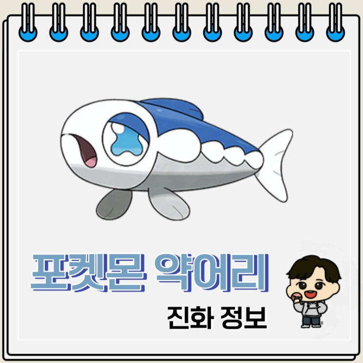 포켓몬스터 약어리 폼 체인지 정보 포켓몬스터 약어리 폼 체인지 정보