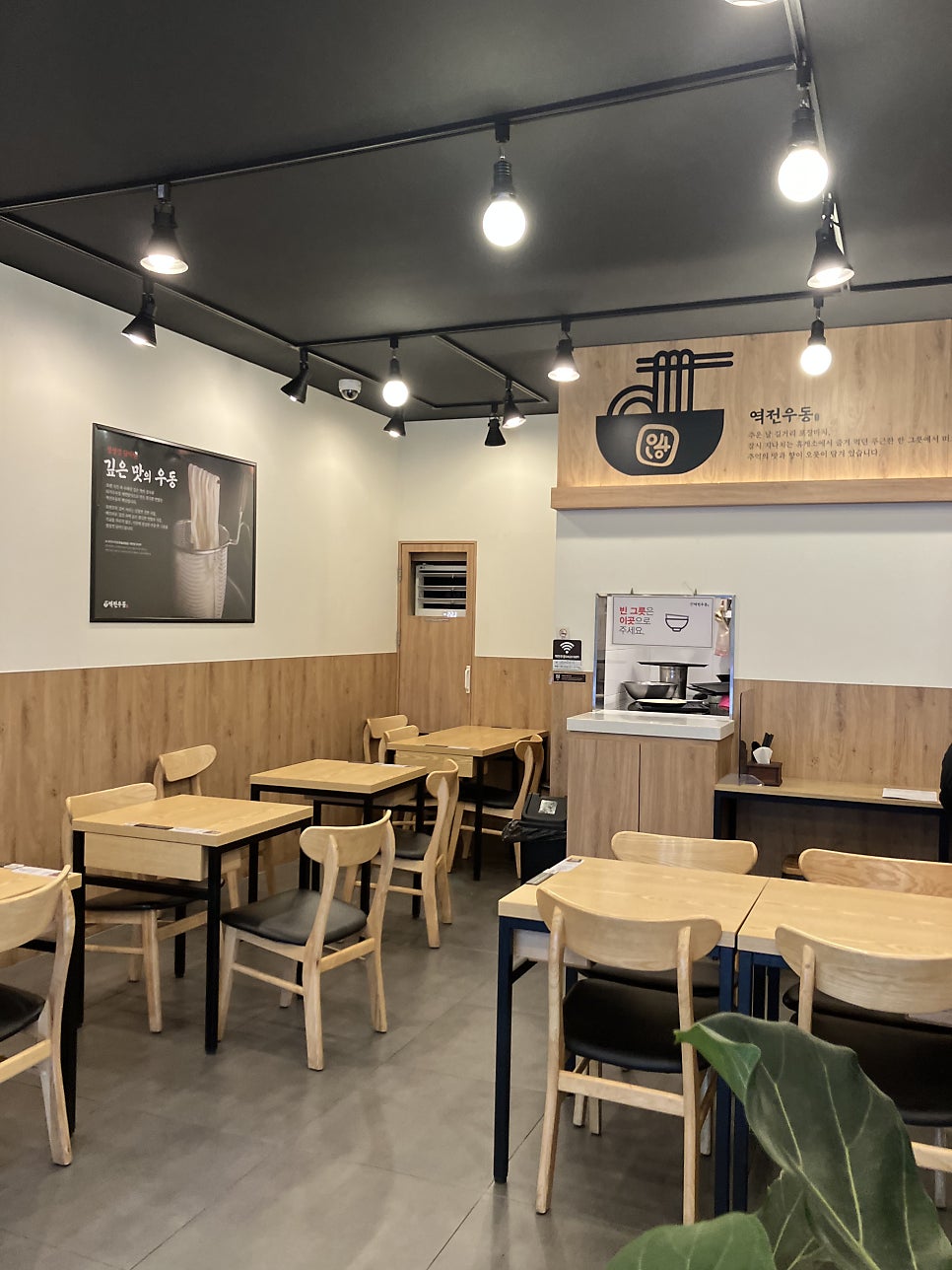 역전우동0410 전주예수병원점 사진 5