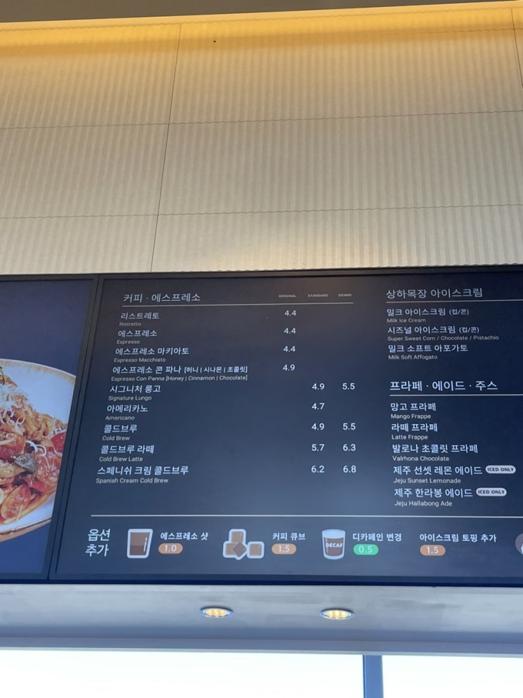  제주여행, 제주공항카페추천 제주공항브런치맛집: 폴바셋 제주 용담DT점