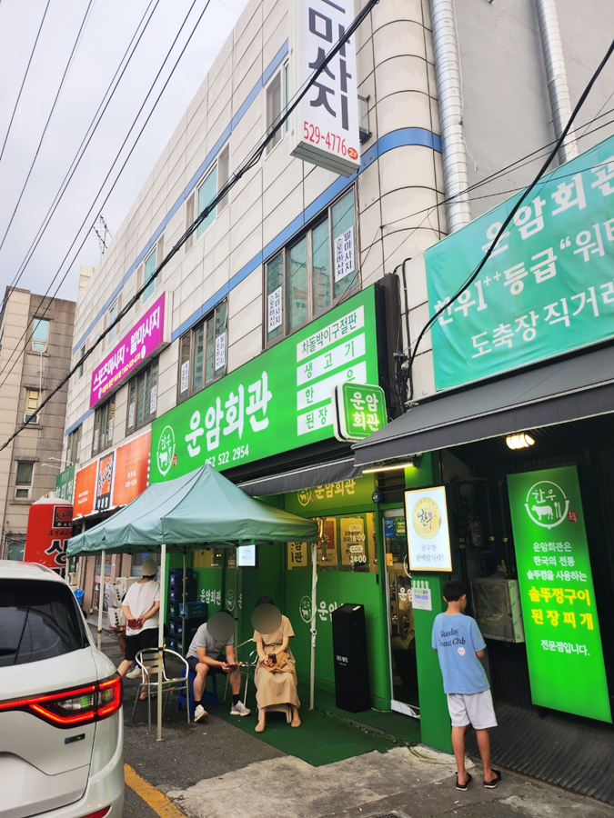 운암회관 이미지