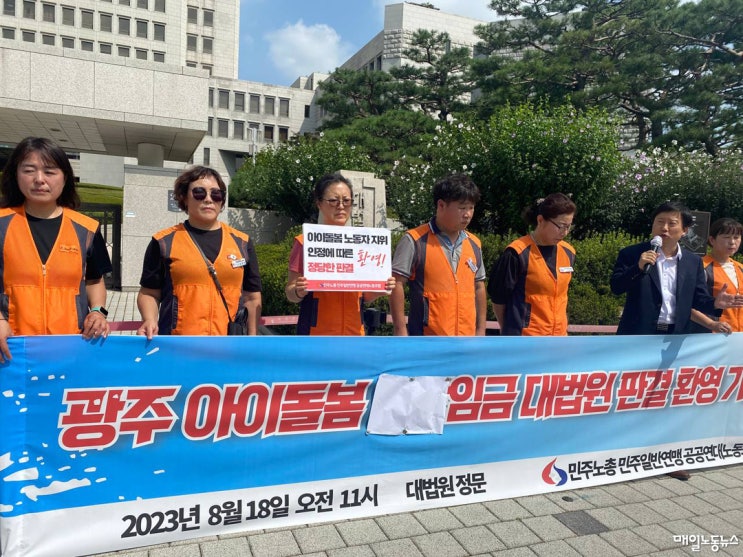 맞벌이 필수 “아이돌보미는 노동자” 대법원 첫 판결 맞벌이 필수 “아이돌보미는 노동자” 대법원 첫 판결