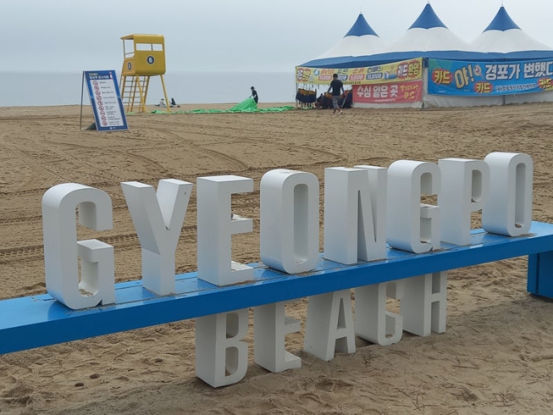 강릉 경포해수욕장 23년 8월21일 폐장 후 샤워실 제트스키 이용