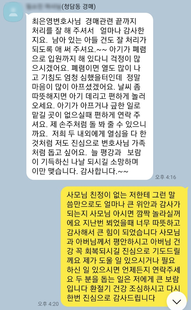  대부분 놓치는 승소 후 돈 받는 법