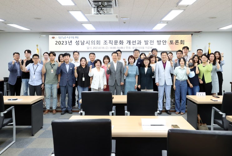 성남시의회 이준배 의원, ‘성남시의회 조직문화 개선과 발전방안 토론회’ 개최