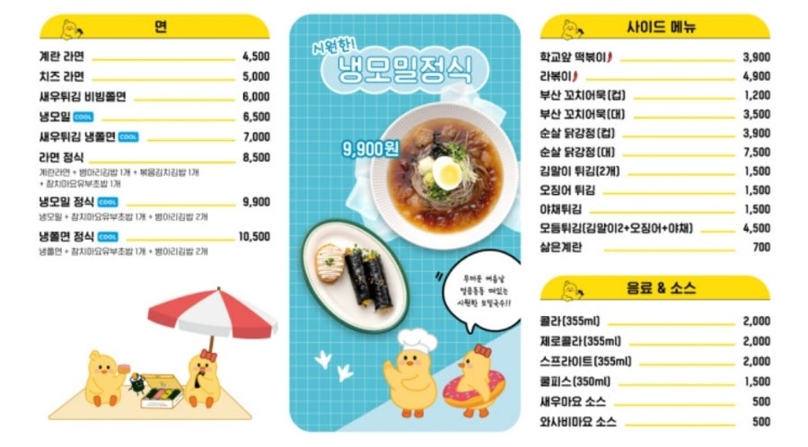 병아리김밥 분당금곡청솔마을점 사진 6