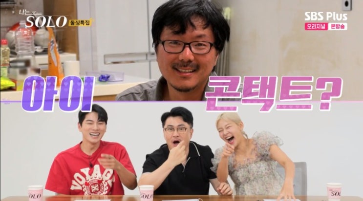  나는 솔로 16기 ㅣ상철ㅣ반전 매력의 순수한 사랑꾼