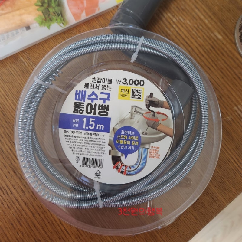 싱크대 하수구 막힘 다이소 뚫어뻥으로 한방에 해결