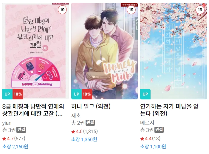BL소설 신간) 23년 8월 21일 신간 BL소설 신간) 23년 8월 21일 신간
