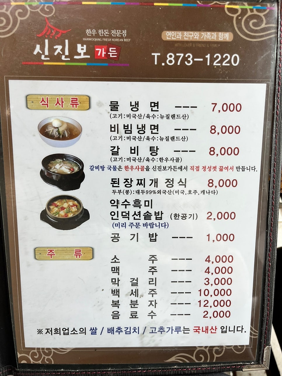 신진보숯불가든 사진 5
